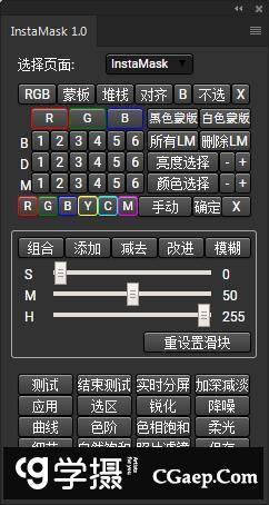 亮度蒙版PS扩展面板 Introducing InstaMask1.0 汉化版(附教程)