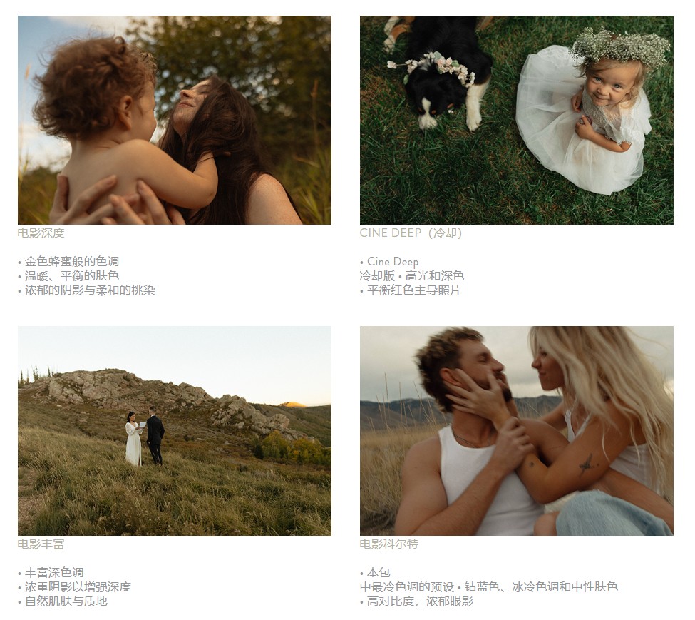 电影感Lightroom调色预设Cine肤色优先电影色调滤镜摄影后期人像婚礼LR预设套装 Dvlop - India Earl - Cine Presets