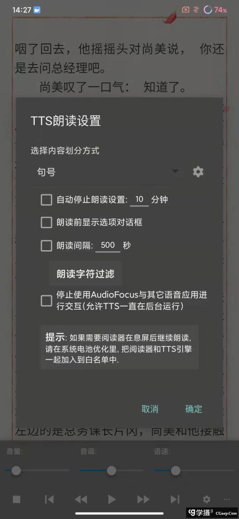 静读天下v7.2 解锁专业版 —— 功能实用的电子书阅读器
