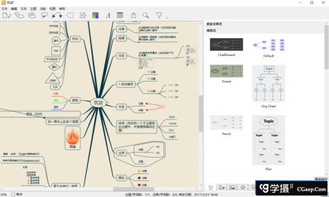 iThoughts v5.25-思维导图软件