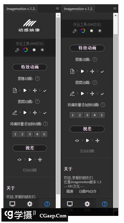 ImageMotion v1.3中文版-动感映像静态图微动画特效制作