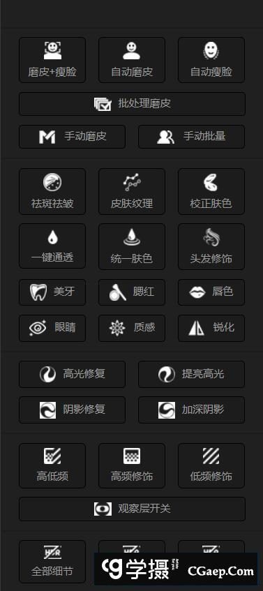 PS磨皮插件DRX MAX 一键批量自动质感磨皮瘦脸修图PS插件