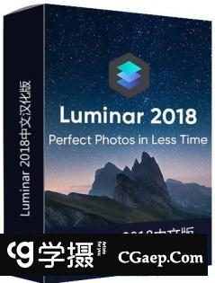 Luminar 2018 1.3.2.2677 (x64) 图像调色汉化版 Win系统支持CC2019
