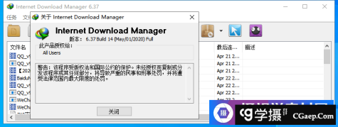 下载神器Internet Download Manager 6.37.14 Final（IDM）中文绿色特别版(5.2更新)