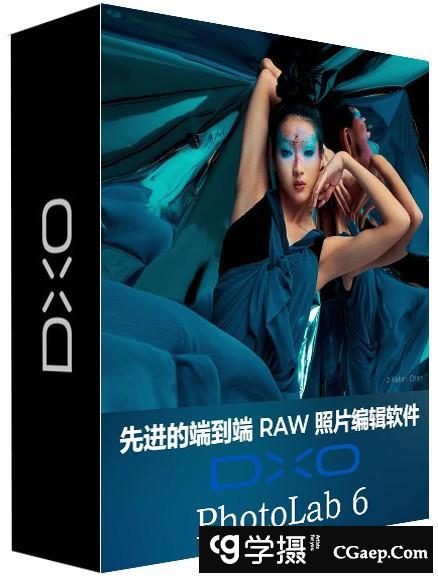 DxO PhotoLab 6.3.1 Build 134 RAW后期编辑软件WIN(x64)中文版