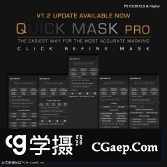 专业快速蒙版扩展Quick Mask Prov1.2.0汉化版支持CC2019 附教程
