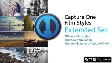 飞思-柯达胶片预设Ⅱ Capture One Film Styles Ⅱ(附教程)