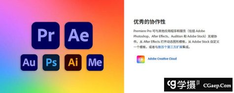 Adobe Media Encoder CC 2020 v14.9.0.48 中文完整直装版