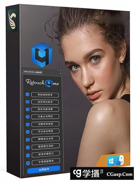 Retouch4me汉化扩展插件-含13套AI人工智能中性灰人像修图插件