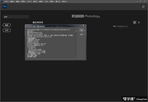 PS2020版本，支持WIN7系统