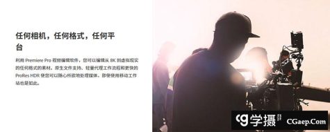 Adobe Premiere Pro 2020 v14.9.0.52 简体中文版下载