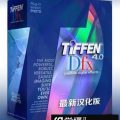 PS滤镜DFT Tiffen Dfx 4调色视频教程全集 Up and Running with TiffenDFX插图1