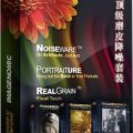 PS磨皮降噪3套件 Imagenomic Professional Plugin Suite 1739 win英文破解版插图4