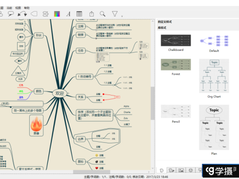 iThoughts v5.25-思维导图软件