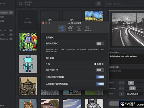 AI Photo for mac (AI人工智能 Stable Diffusion 文字转图片)v1.11中文版