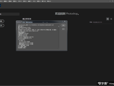 PS2020版本，支持WIN7系统