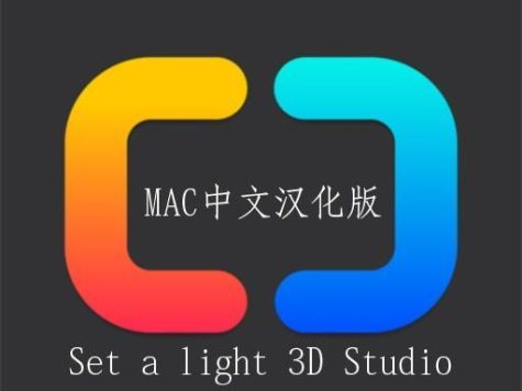 3D摄影棚布光软件|Set a light 3D Studio  v2.00.15 for Mac英文版
