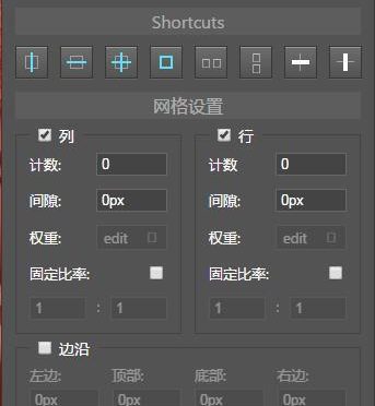 最好的网格布局创建工具包|PS网格布局扩展插件中文汉化版