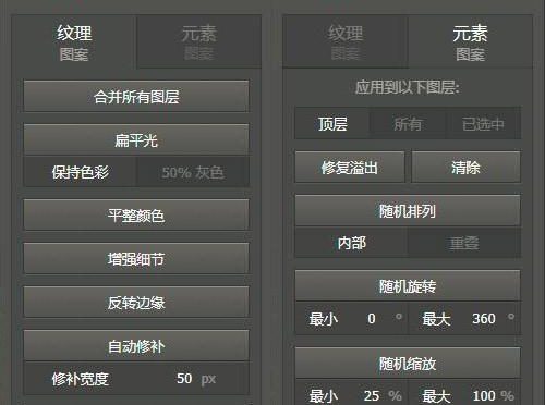 PS无缝图案创建工具Seamless Pattern Creation Kit 汉化版