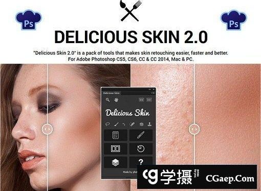 Delicious Skin Panel 皮肤面板 2.0 插件 Photoshop