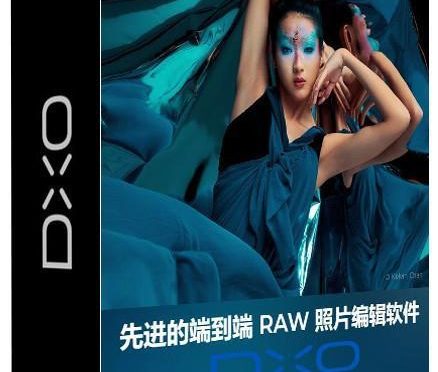 DxO PhotoLab v7.0.0 Build 68 RAW后期编辑软件WIN(x64)中文版