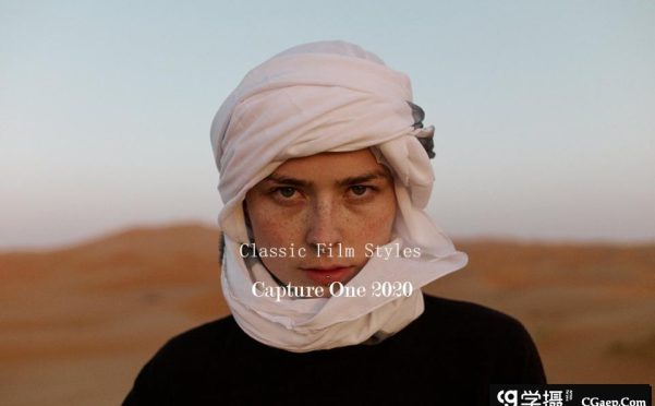 The Classic Presets -Classic Film Styles 经典电影飞思预设Capture One 2020