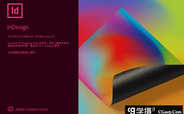 Adobe InDesign 2020 15.0.1 中文版-专业排版软件