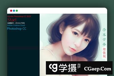 Photoshop CC 2019 20.0.6.27696 64bit超级增强版(含大量PS插件)