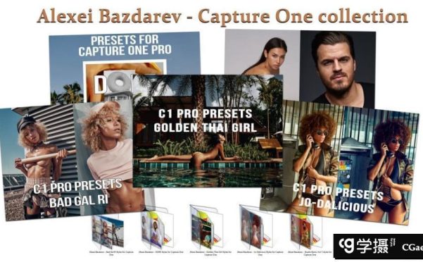 摄影师Alexei Bazdarev时尚街拍人像,泳装,内衣摄影Capture One 预设全部合集