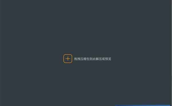RAR Extractor for mac(最佳RAR极速压缩工具)v7.2.0中文版