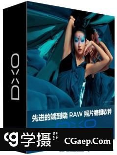 DxO PhotoLab 6.7.0 RAW后期编辑软件WIN(x64)中文版