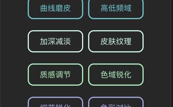 PS一键磨皮美颜润肤扩展加强版,PS磨皮扩展插件-支持PS2021