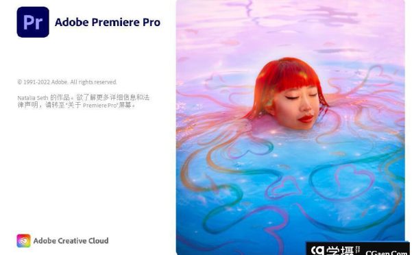Adobe Premiere Pro 2023 v23.4.0.56 WIN X64最新中文破解版