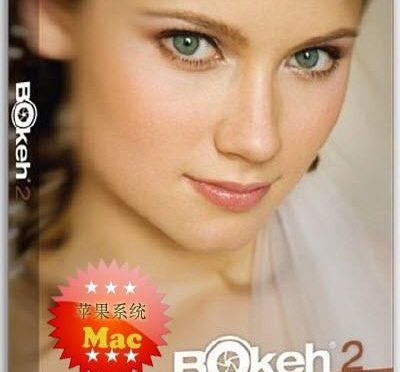 Alien Skin Bokeh 2.0.1.503汉化版 PS景深虚化插件(OSX10.13.2)