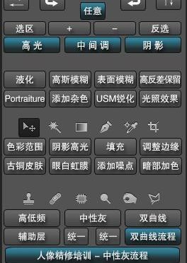 小行星人像精修D&B/中性灰/高低频/中文扩展面板(终极版)