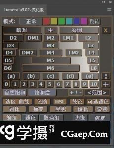Lumenzia 3.0.2 亮度蒙版工具PS扩展面板 支持PSCC2017
