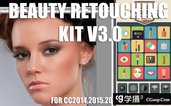 Beauty Retouching Kit零基础图像修饰面板 v3.0中文版支持2020