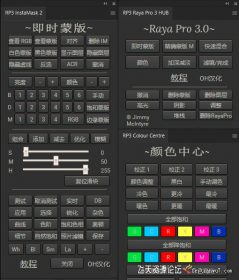 Raya Pro3.0汉化版|PS终极数字混合扩展Raya Pro3.0中文版(支持2022)