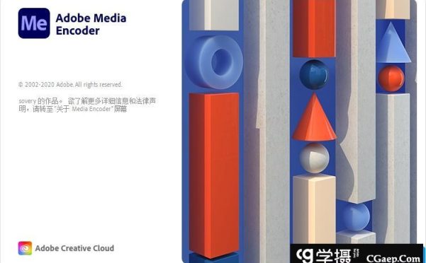 Adobe Media Encoder CC 2021 v15.2.0.30 中文完整直装版