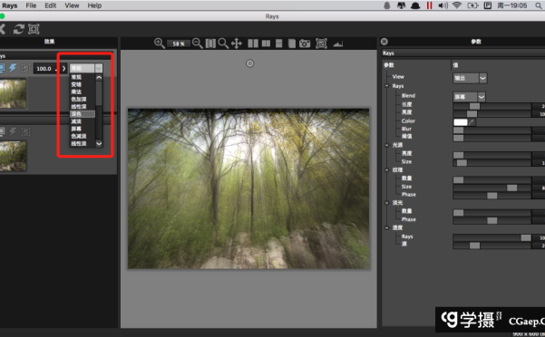 PS光束滤镜DFT Rays 2.0v10汉化版支持CC2015.5 (苹果MacOSX)