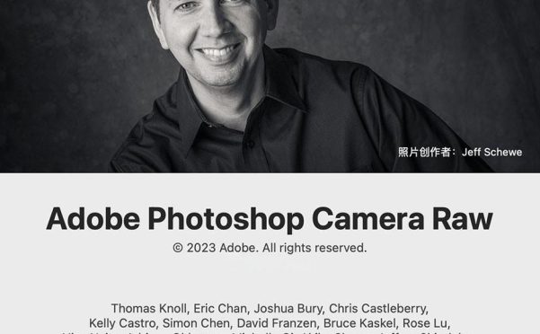 Adobe Camera Raw 16.1.0.1728 (ACR16版本)x64 WIN系统中文版