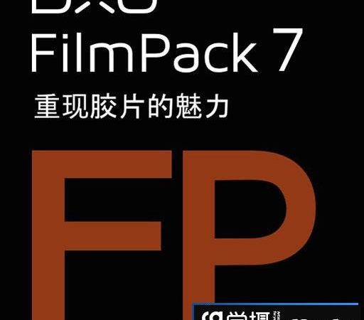 DxO FilmPack mac下载|重现胶片的魅力PS插件v7.0.1.473中文版 支持m1