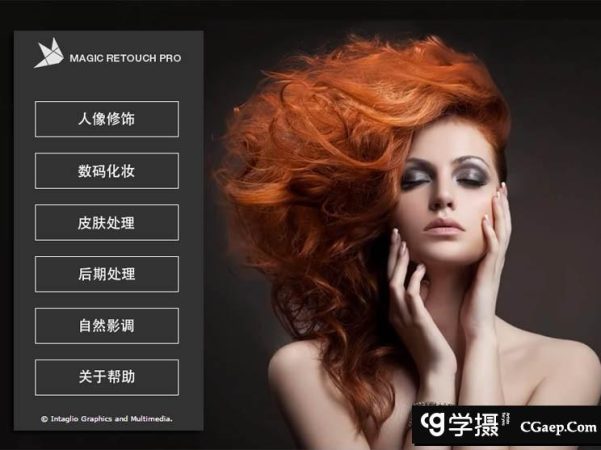 Magic Retouch Pro V4.3中文版|磨皮插件Magic Retouch Pro V4.3汉化版|(支持PS2022)