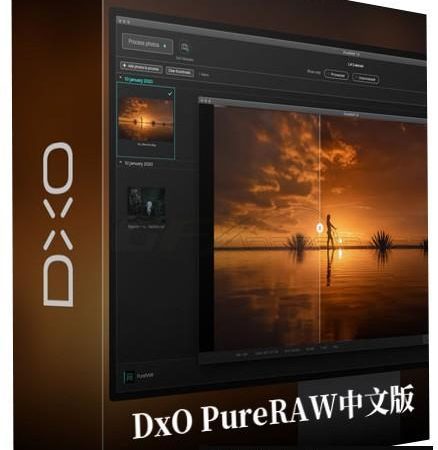 DxO PureRAW中文版下载(RAW降噪校正软件)DxO PureRAW v1.5.0 WIN汉化版