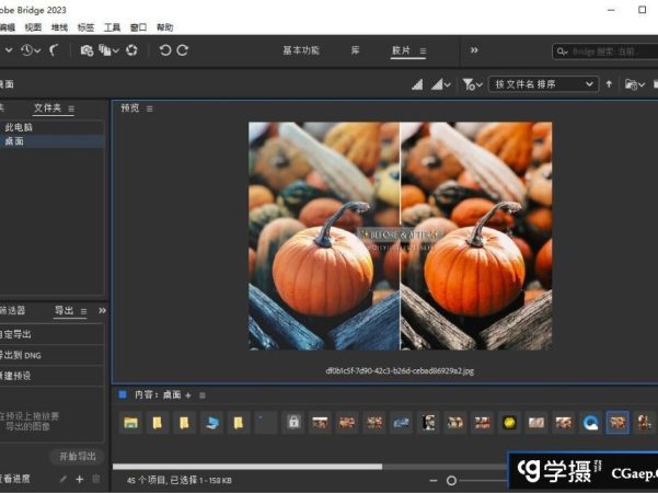 Adobe Bridge 2023 v13.0.3.693 WIN (x64)-右键可打开ACR