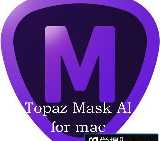 Topaz Mask AI for mac|AI人工智能抠图插件Topaz Mask AI for mac v1.3.9最新版