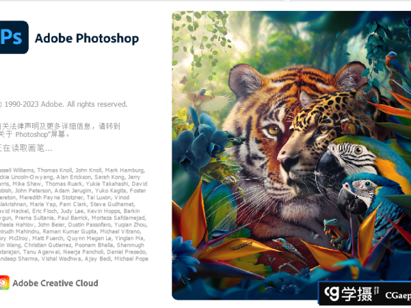 Adobe Photoshop 2024正式版(PS2024) v25.1.0.r120 中英文破解版
