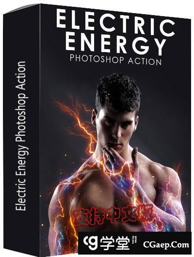 中文版动作-电光火花特效PS动作Electric Energy PS Action 支持CC2018