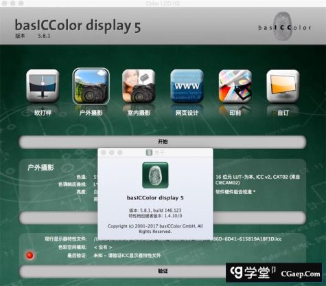 basICColor display 5.8.1显示器色彩校正软件(Win+macOS)