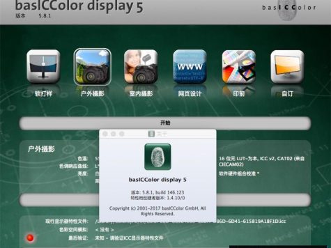 basICColor display 5.8.1显示器色彩校正软件(Win+macOS)